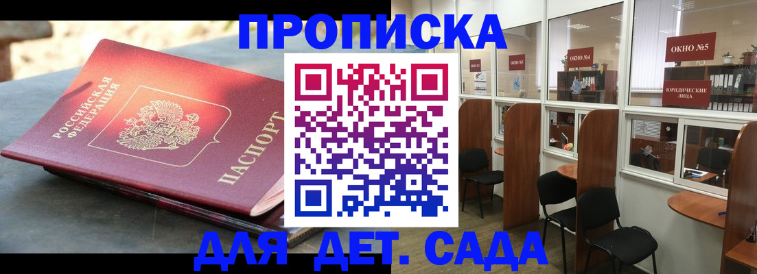 временная регистрация адрес в Гудермесе