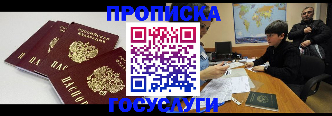 прописка для военкомата в Гудермесе