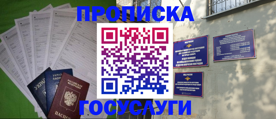 временная регистрация 2025 в Гудермесе